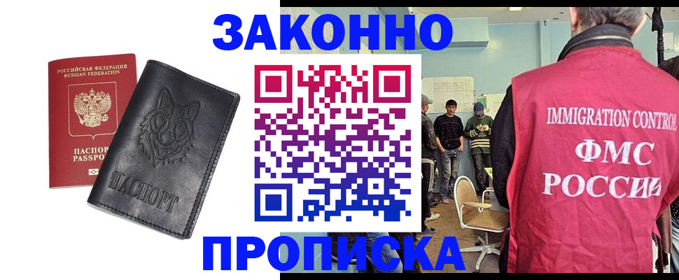 где прописаться в Беломорске