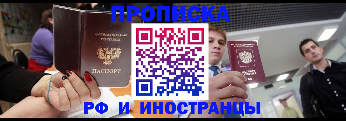 прописка для школы в Беломорске