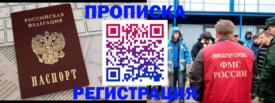 найти адрес прописки в Беломорске