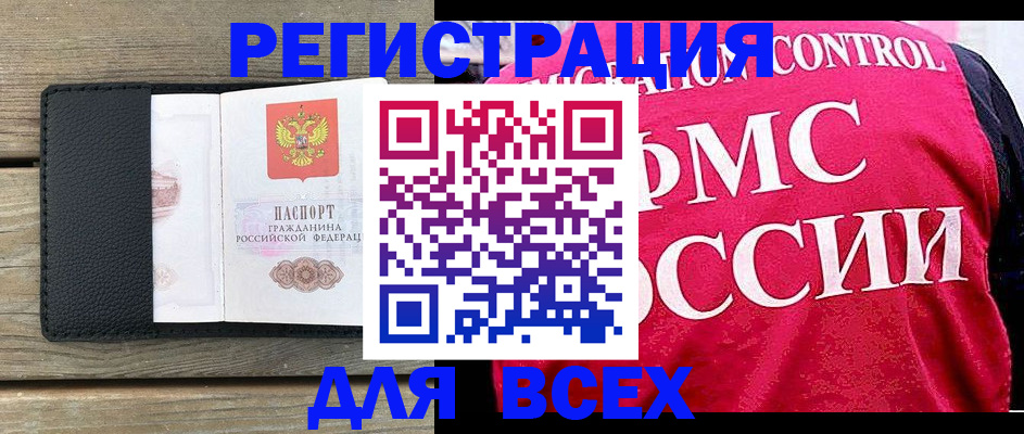 прописка регистрация в Беломорске